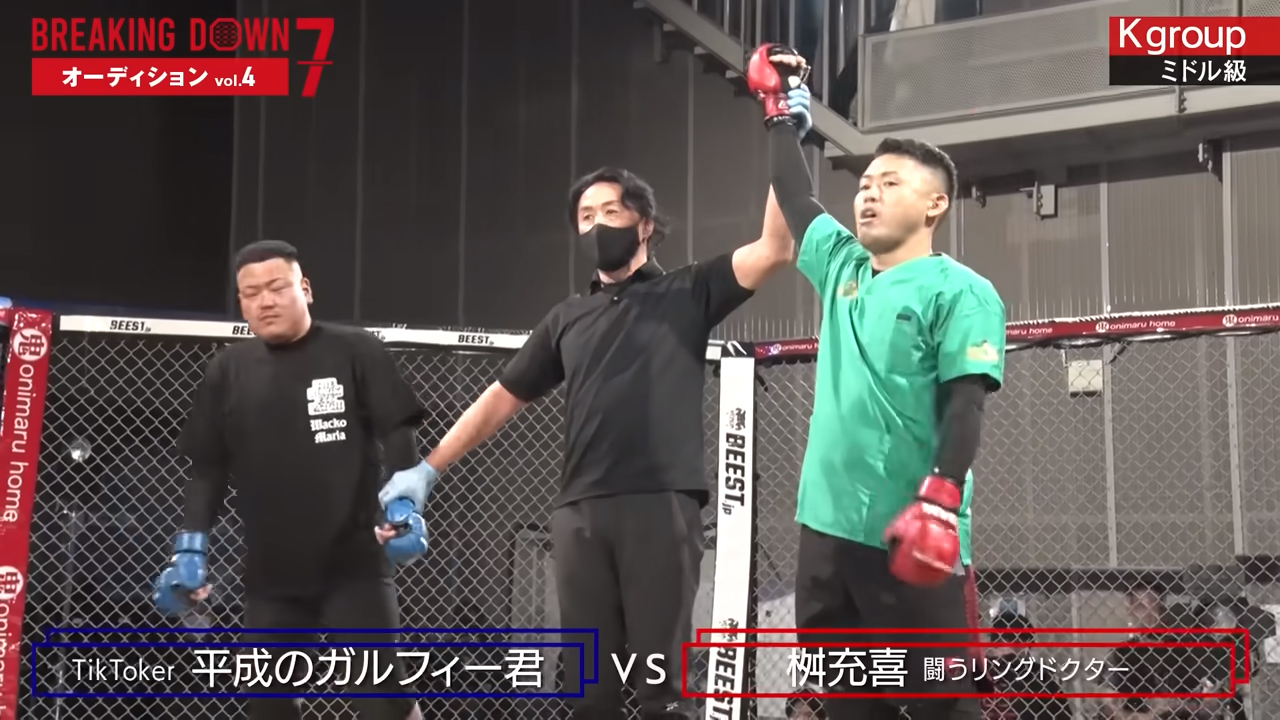 平成のガルフィー君 vs 桝充喜