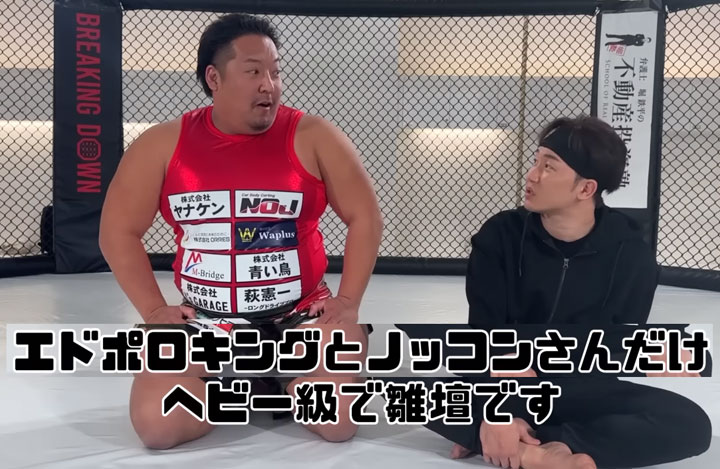 ノッコン寺田・朝倉未来